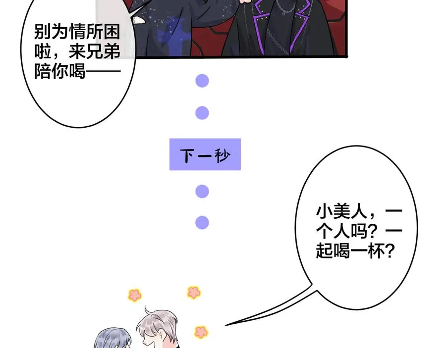 第36话 今夜伤心人 第17页