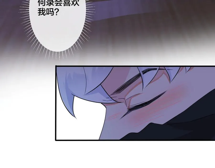 第36话 今夜伤心人 第20页