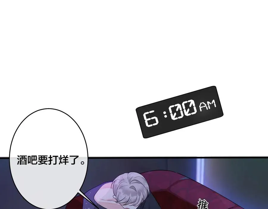 第36话 今夜伤心人 第24页
