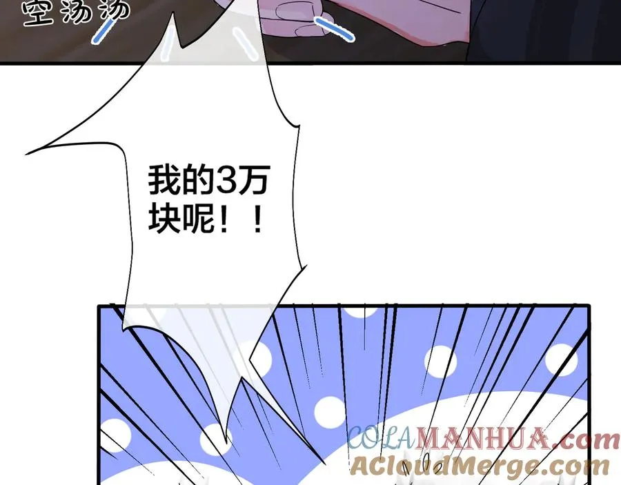 第36话 今夜伤心人 第28页