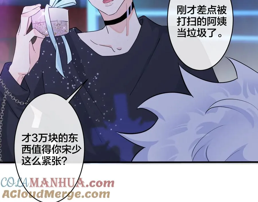 第36话 今夜伤心人 第31页