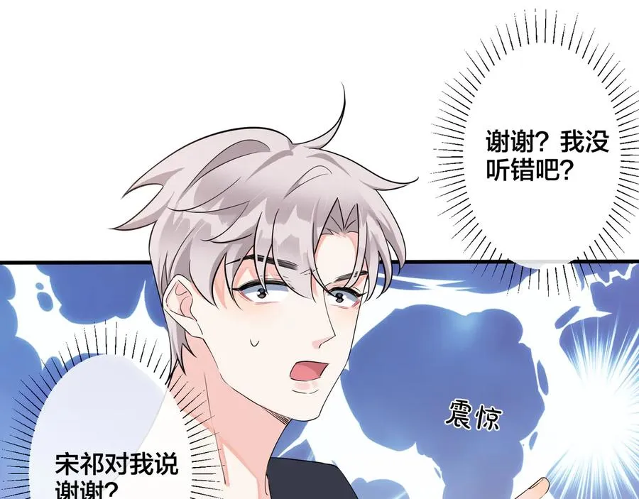 第36话 今夜伤心人 第35页