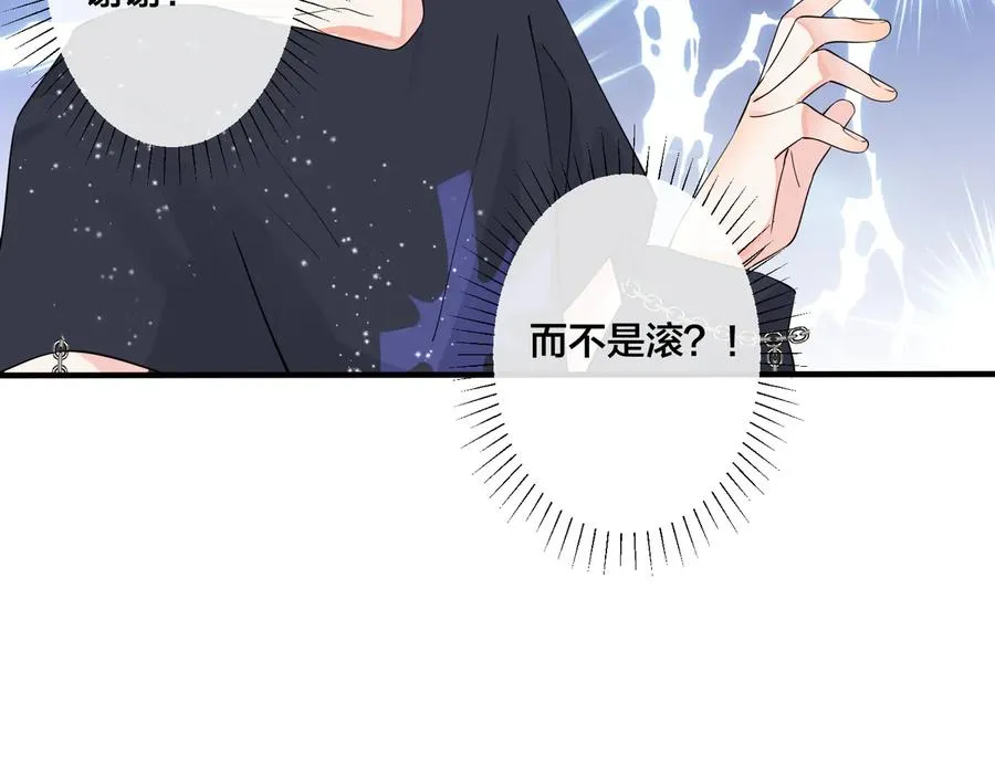 第36话 今夜伤心人 第36页
