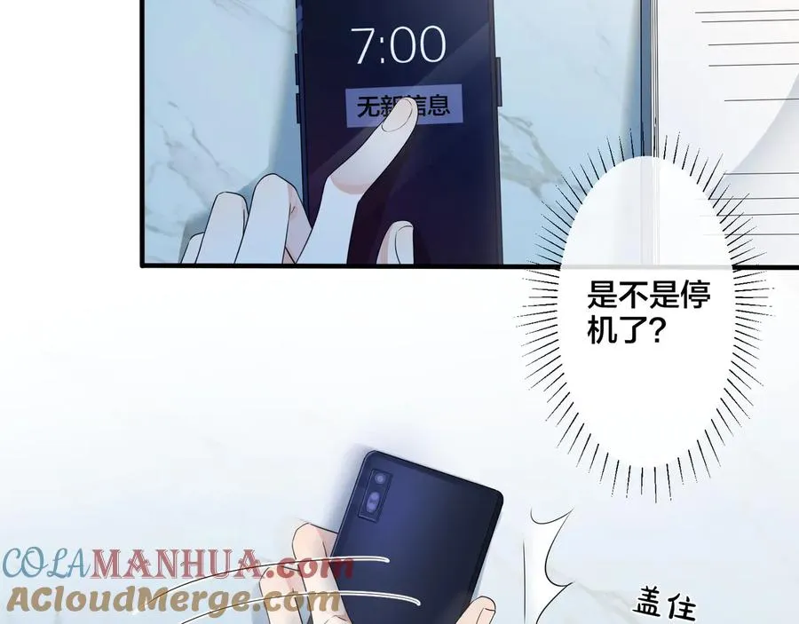 第36话 今夜伤心人 第40页