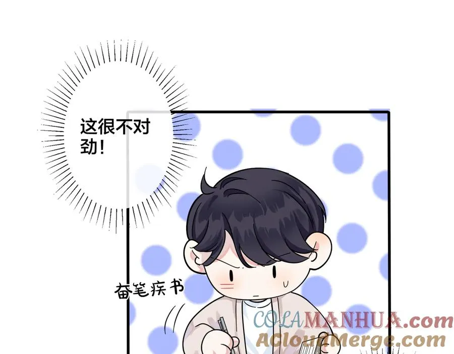 第36话 今夜伤心人 第43页