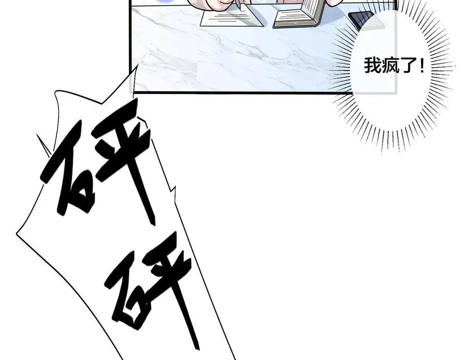 第36话 今夜伤心人 第44页