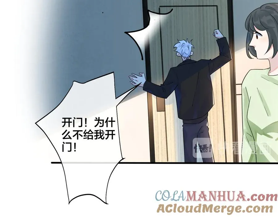 第36话 今夜伤心人 第46页