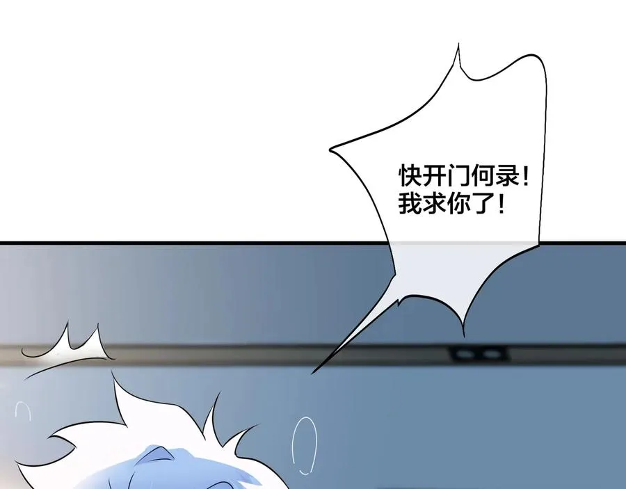 第36话 今夜伤心人 第47页