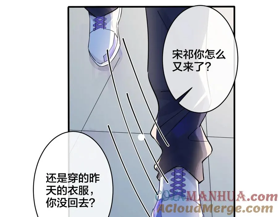 第36话 今夜伤心人 第55页