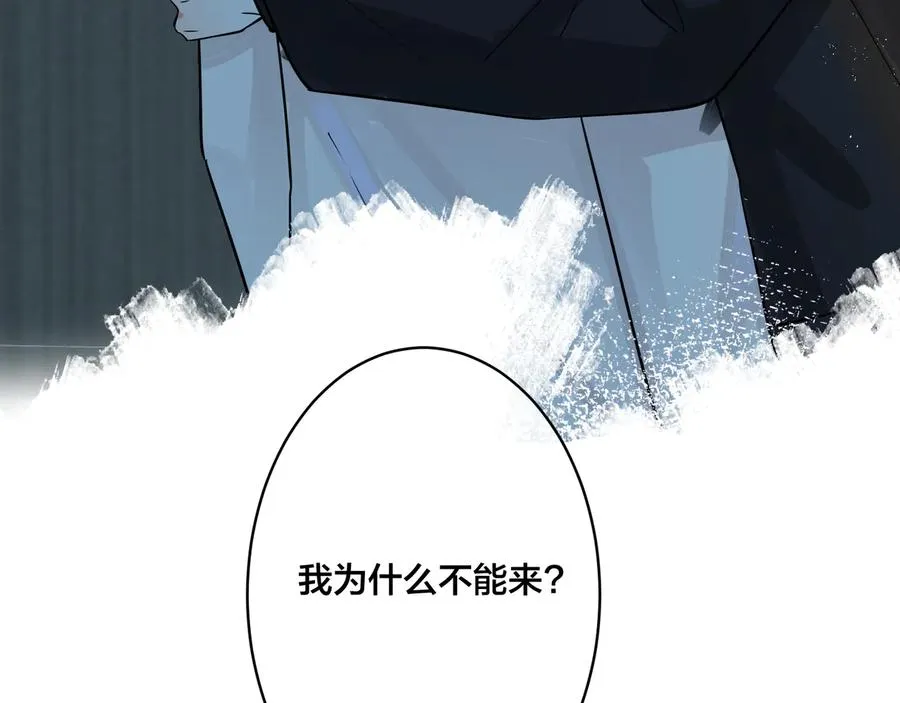 第36话 今夜伤心人 第59页