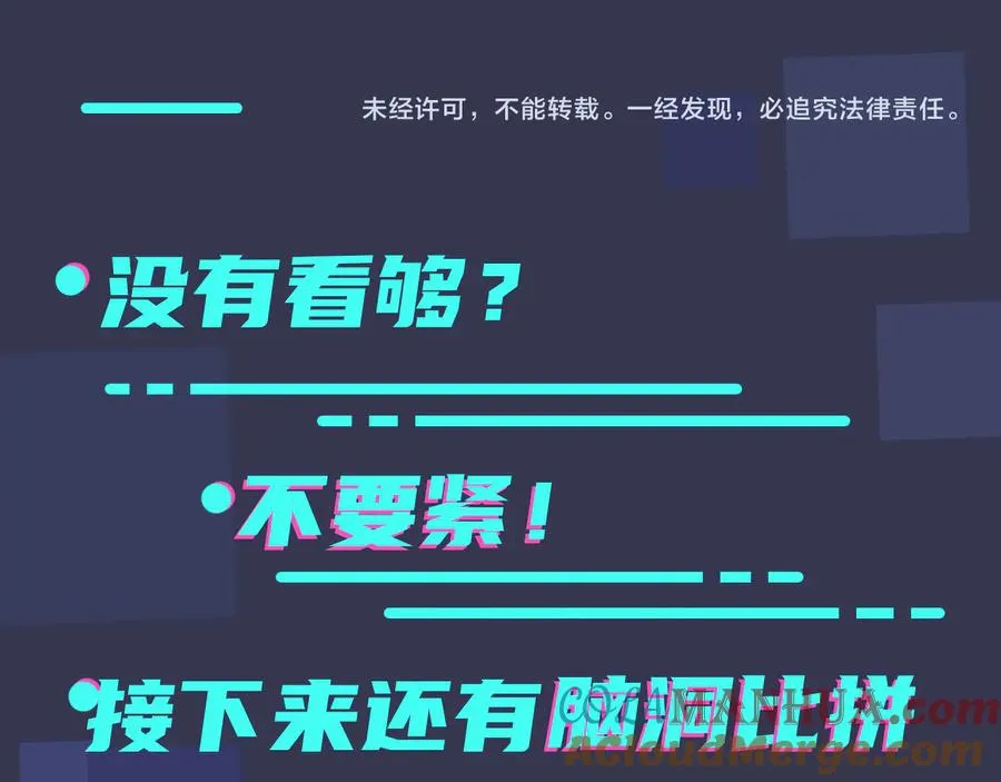 第36话 今夜伤心人 第64页