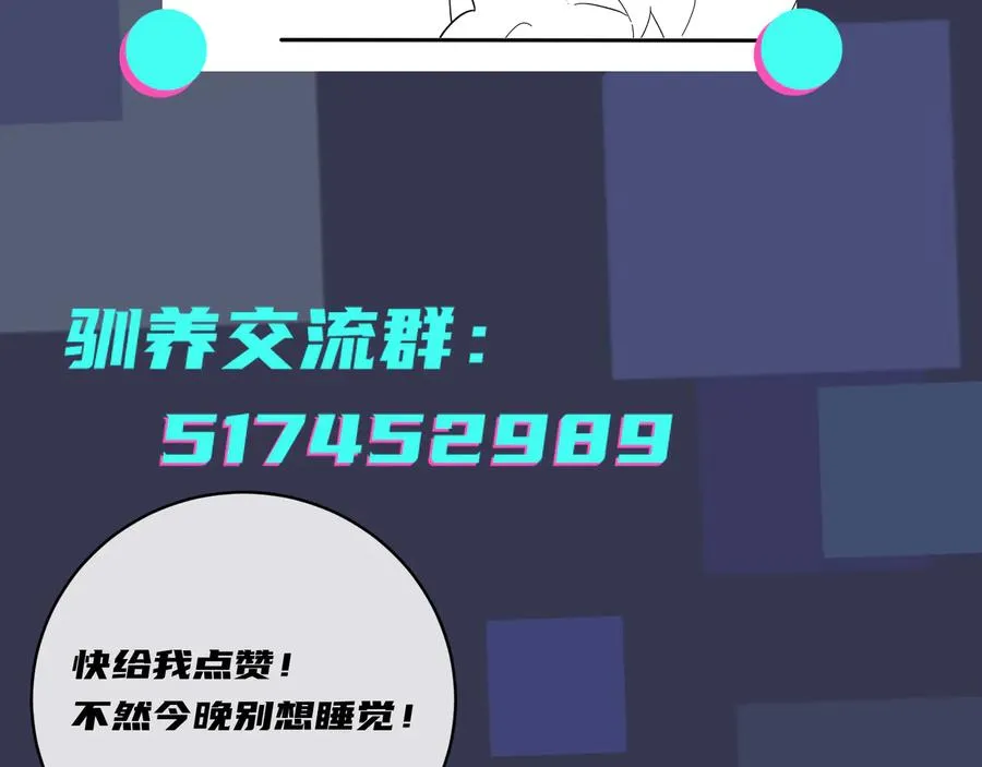 第36话 今夜伤心人 第69页