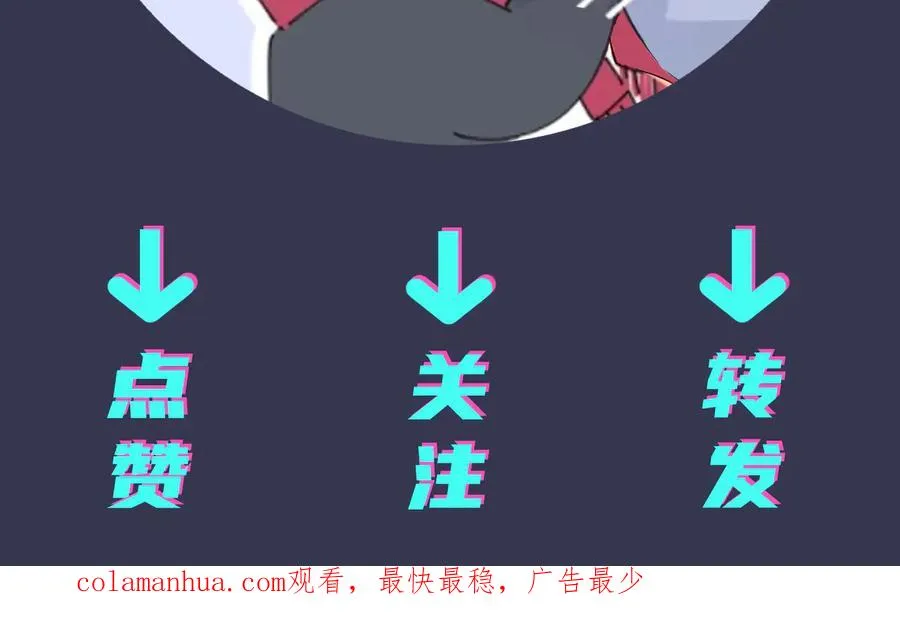 第36话 今夜伤心人 第71页