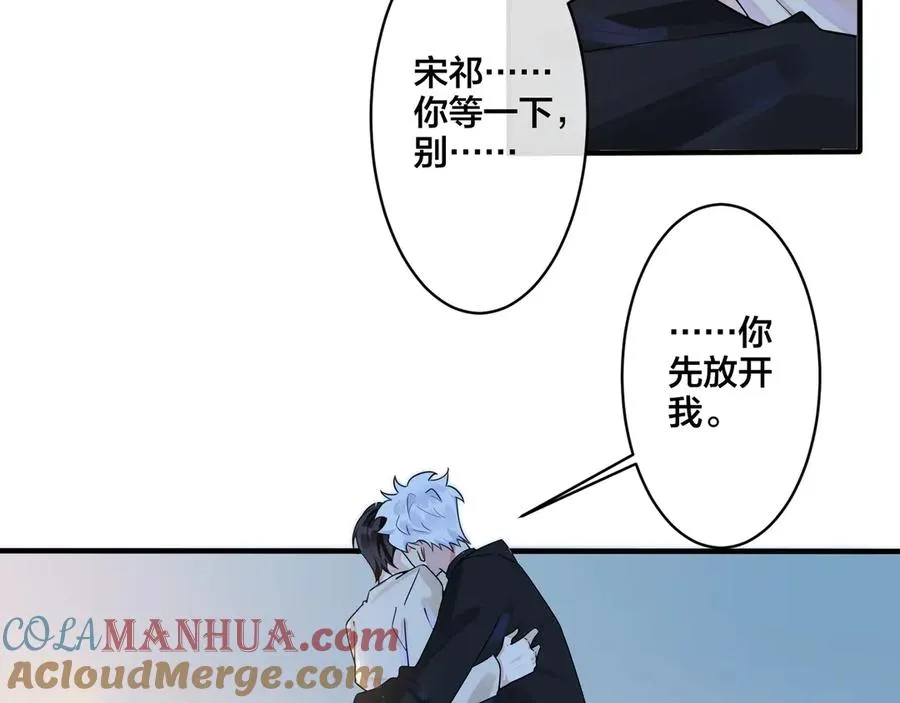第37话 心被重重压住 第7页