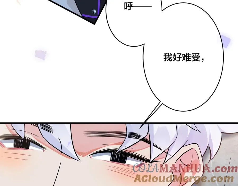 第37话 心被重重压住 第16页