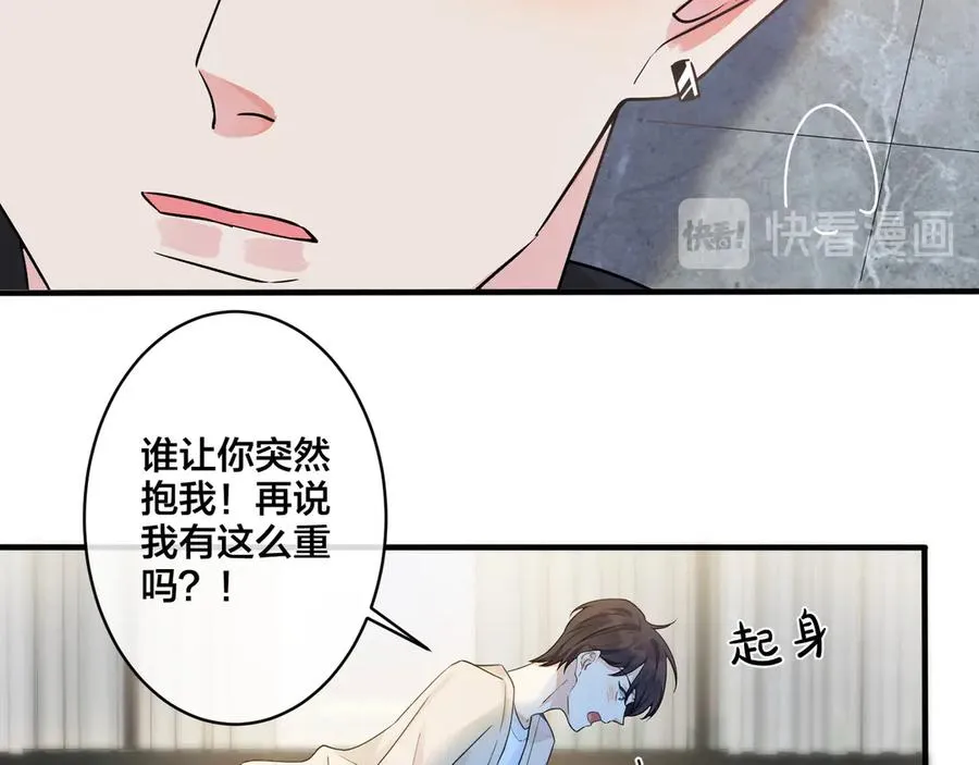 第37话 心被重重压住 第17页