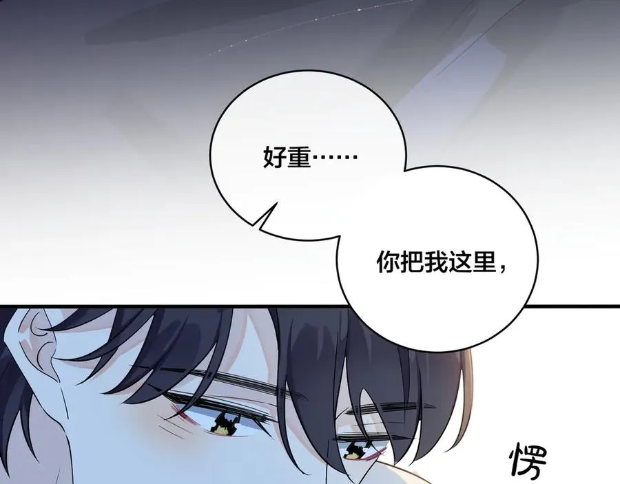 第37话 心被重重压住 第20页