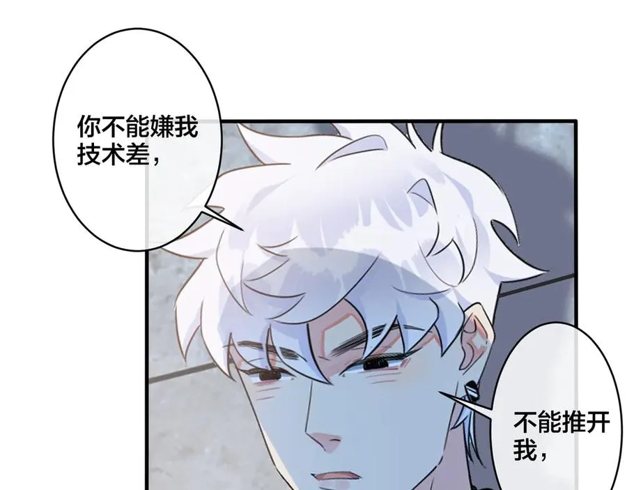 第37话 心被重重压住 第24页