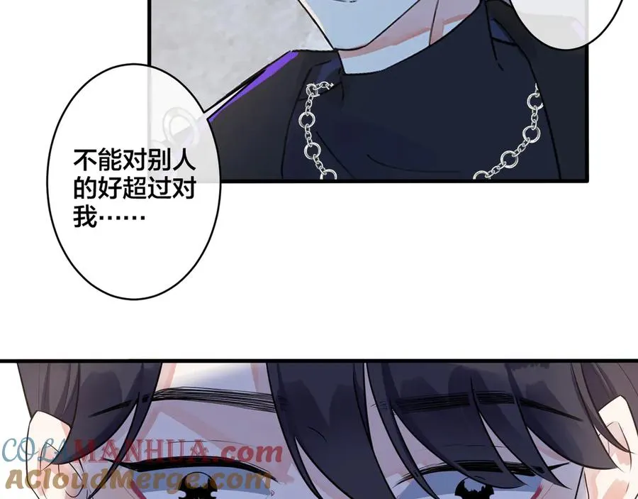 第37话 心被重重压住 第25页