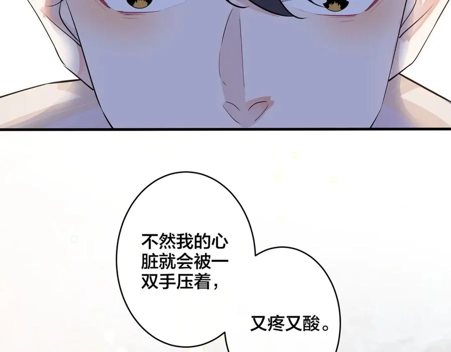 第37话 心被重重压住 第26页