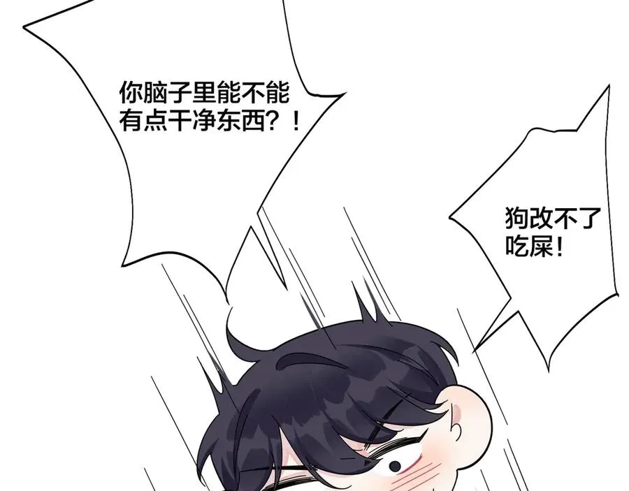 第37话 心被重重压住 第35页