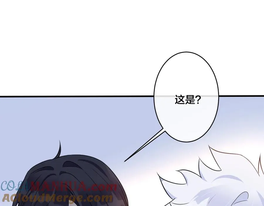 第37话 心被重重压住 第40页
