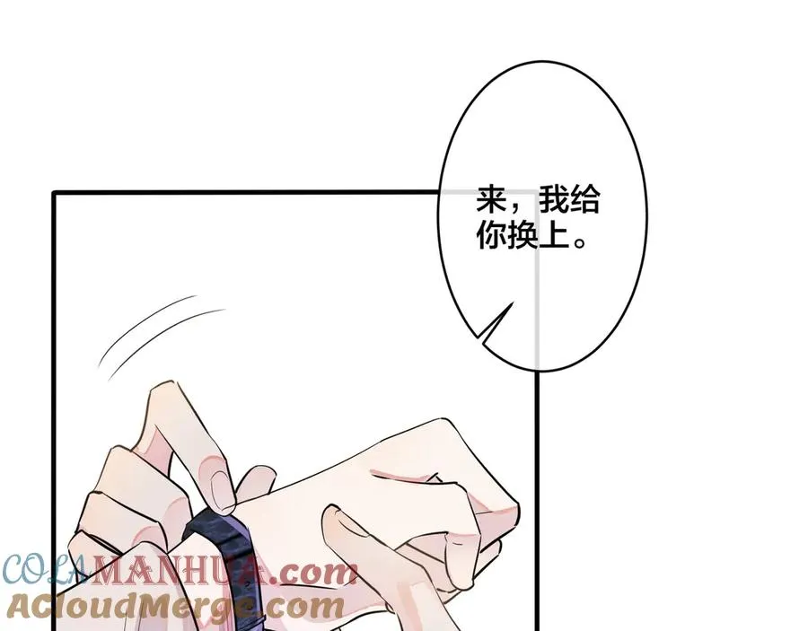 第37话 心被重重压住 第43页