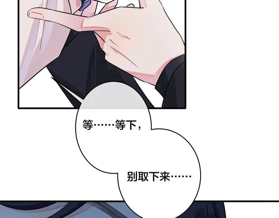 第37话 心被重重压住 第44页