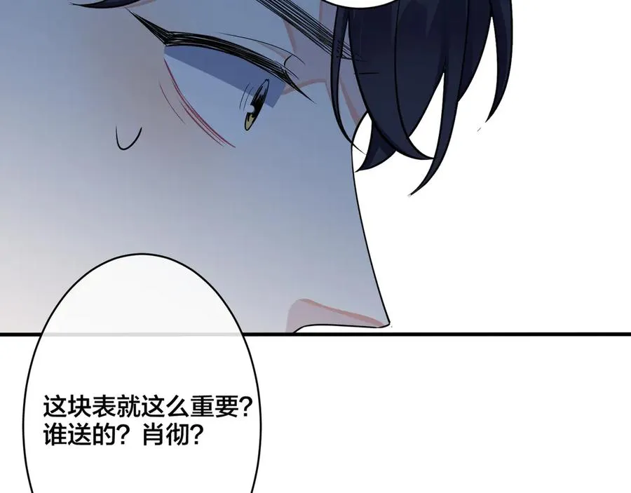 第37话 心被重重压住 第45页
