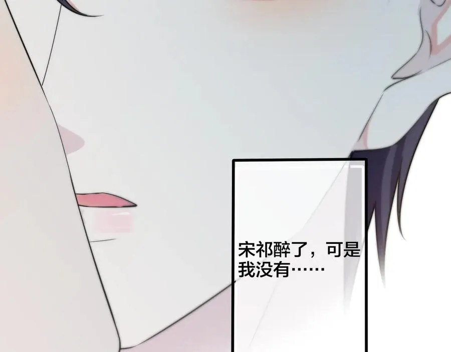 第37话 心被重重压住 第53页