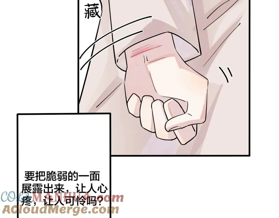 第37话 心被重重压住 第55页
