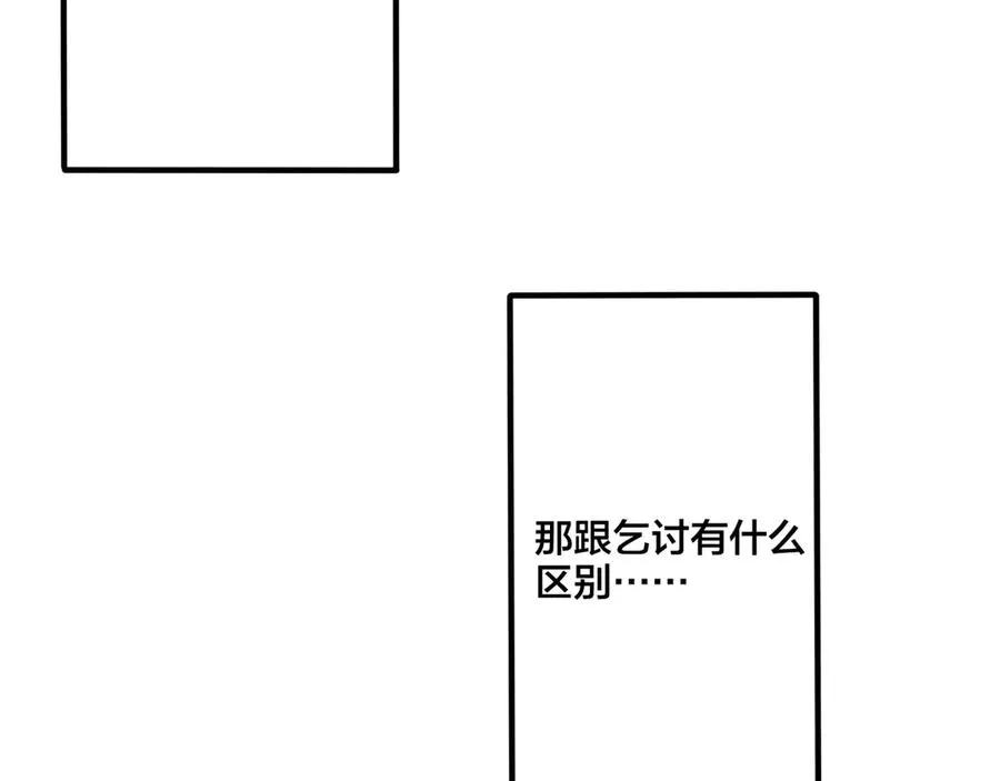 第37话 心被重重压住 第56页