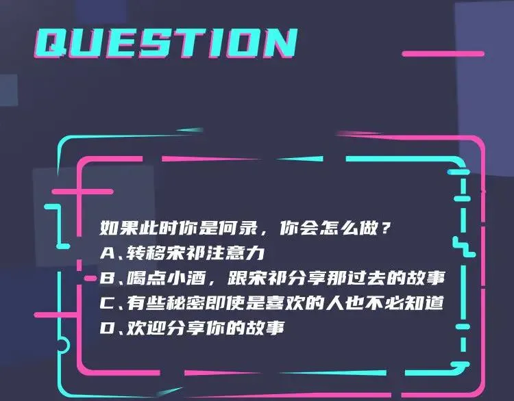 第37话 心被重重压住 第59页