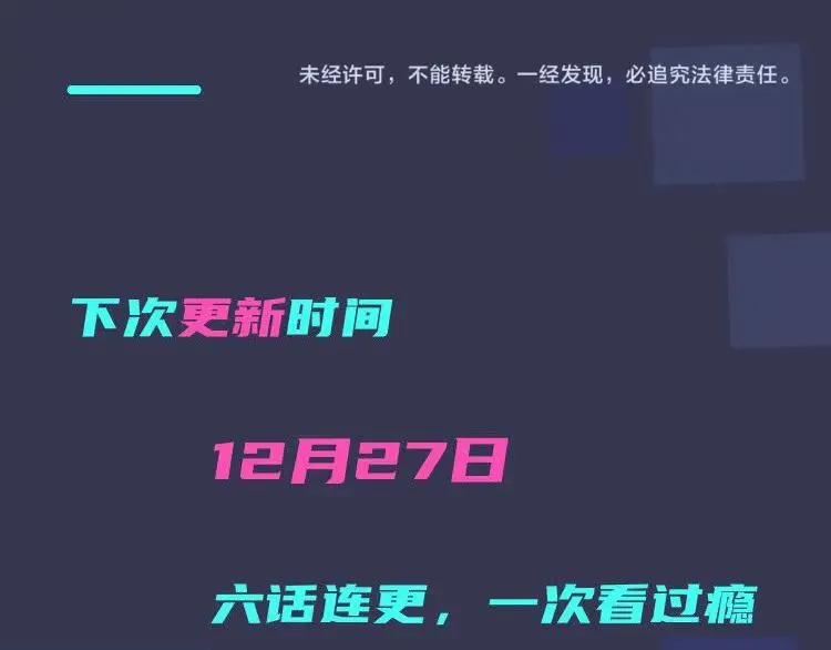 第37话 心被重重压住 第60页