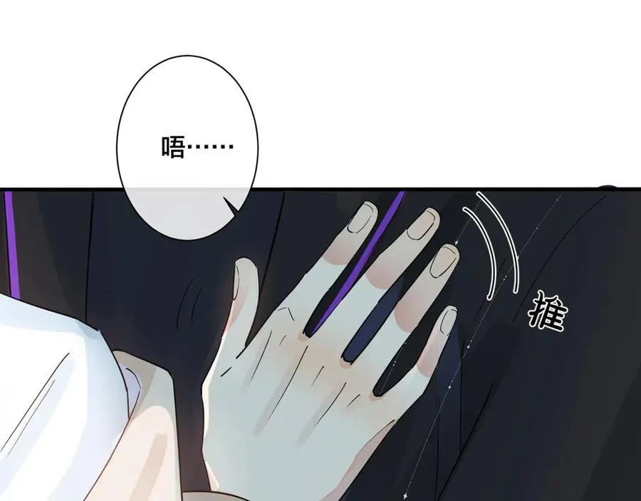 第38话 第一次告白 第8页