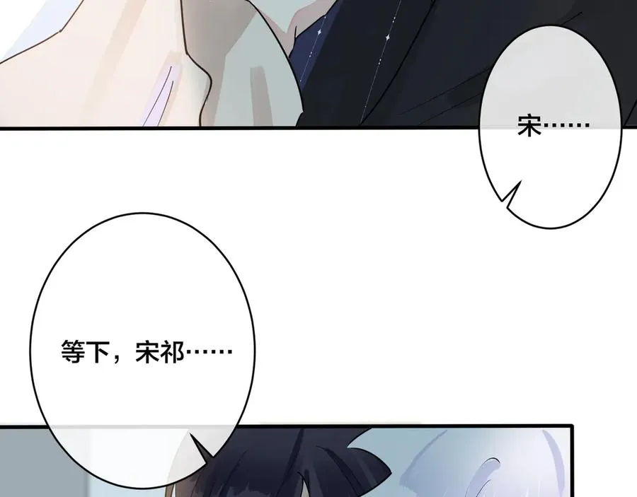 第38话 第一次告白 第9页
