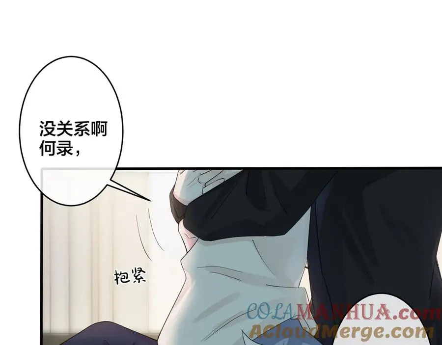 第38话 第一次告白 第13页