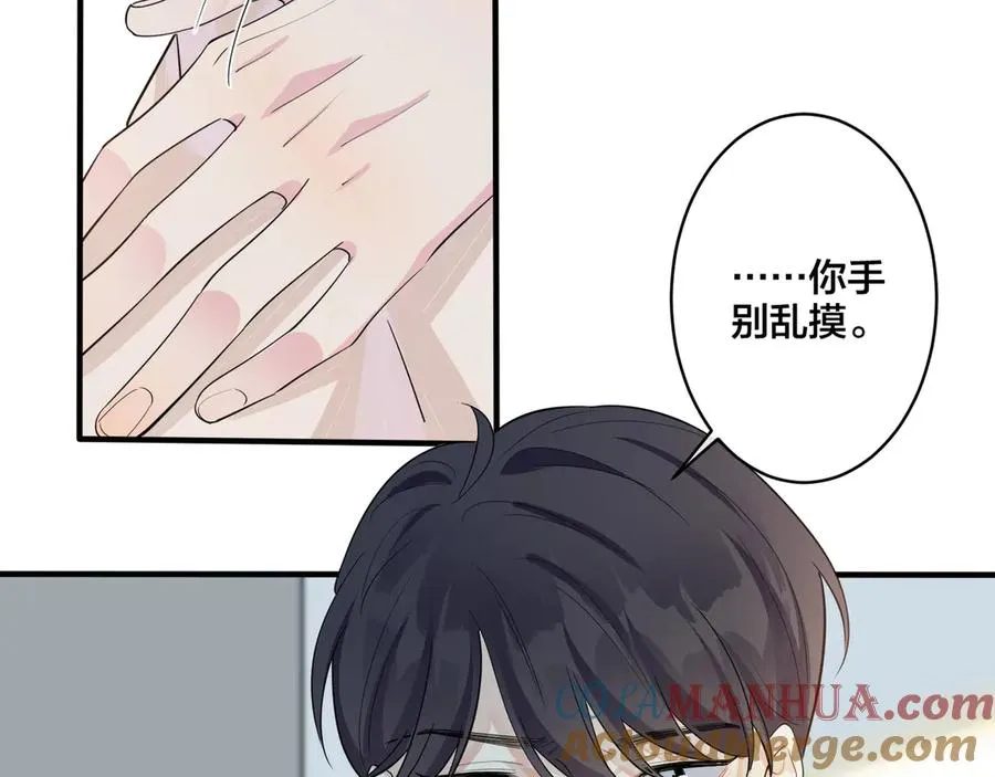 第38话 第一次告白 第16页