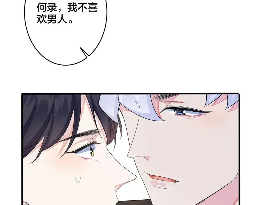 第38话 第一次告白 第18页