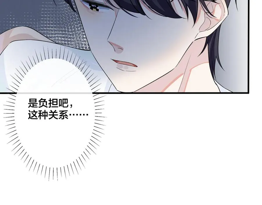 第38话 第一次告白 第21页