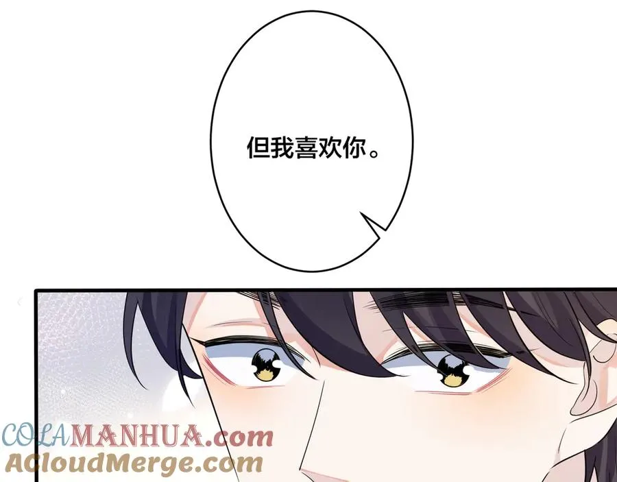 第38话 第一次告白 第22页
