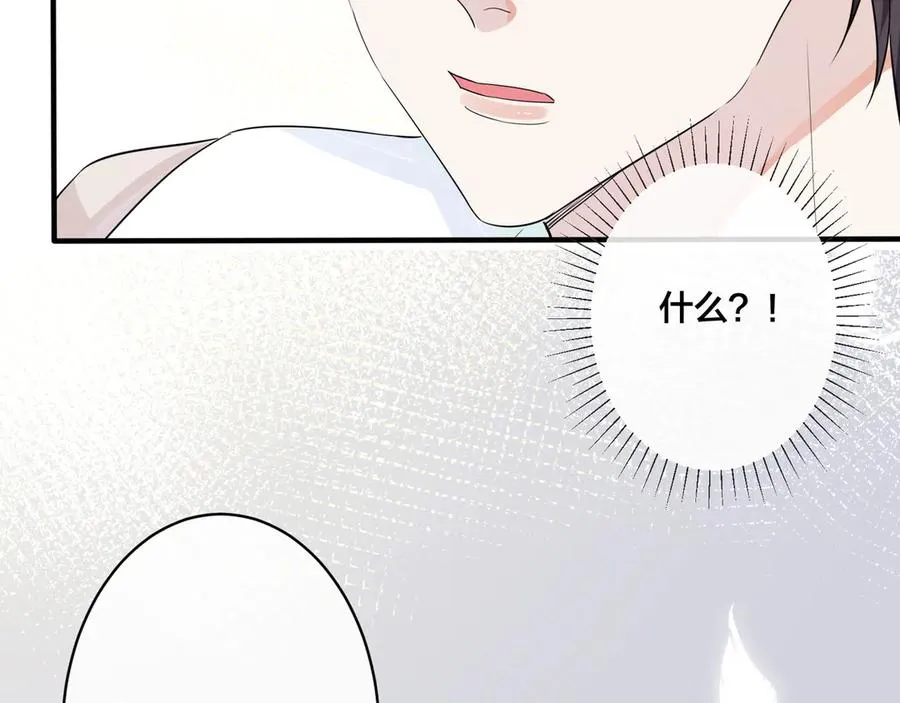 第38话 第一次告白 第23页