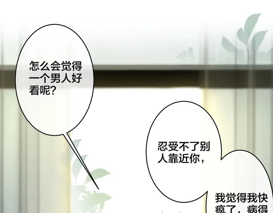第38话 第一次告白 第27页