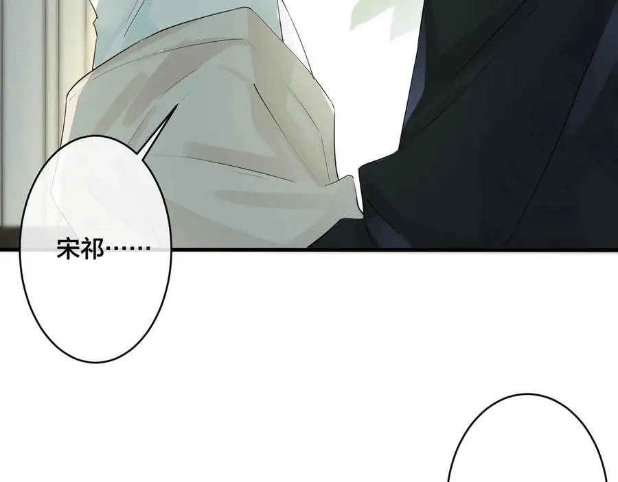 第38话 第一次告白 第29页