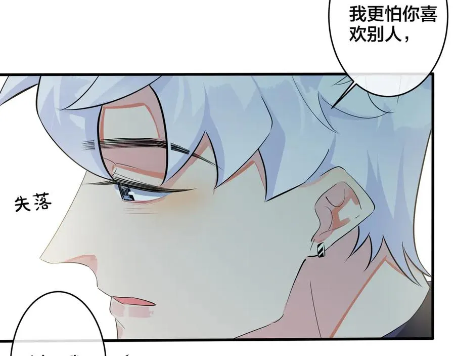 第38话 第一次告白 第30页