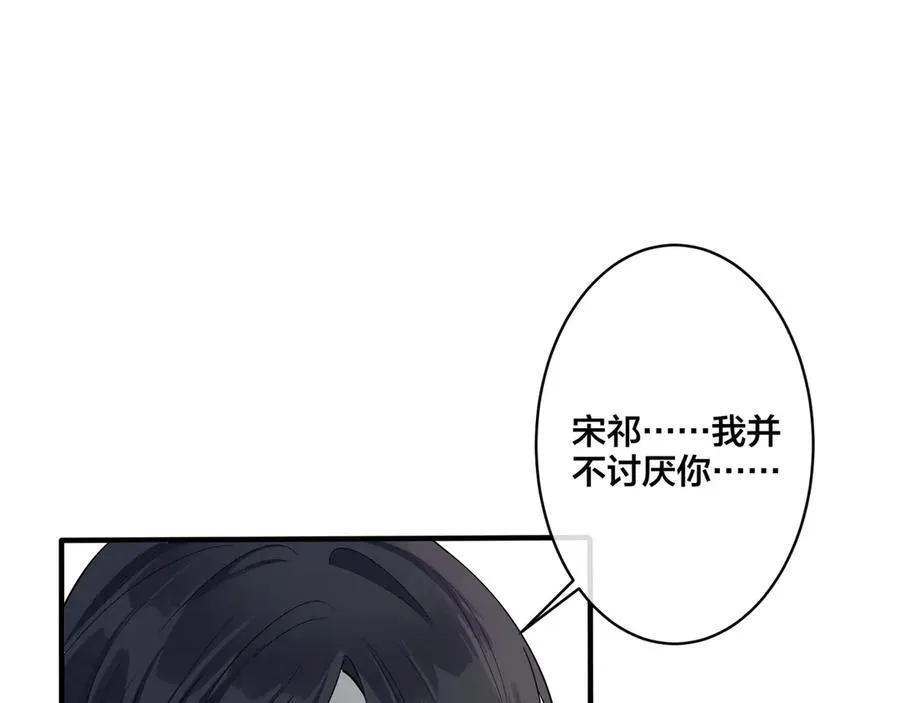 第38话 第一次告白 第32页