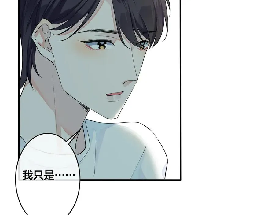 第38话 第一次告白 第33页