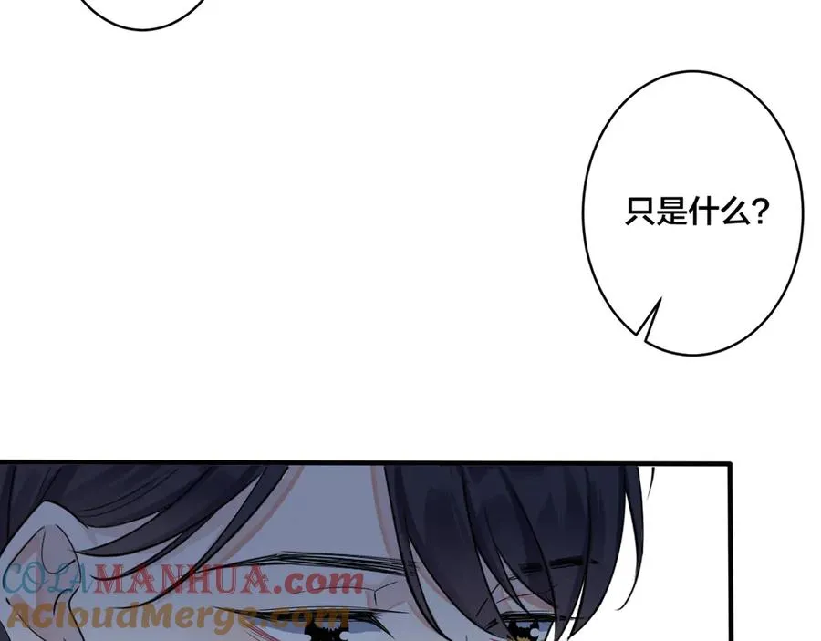 第38话 第一次告白 第34页