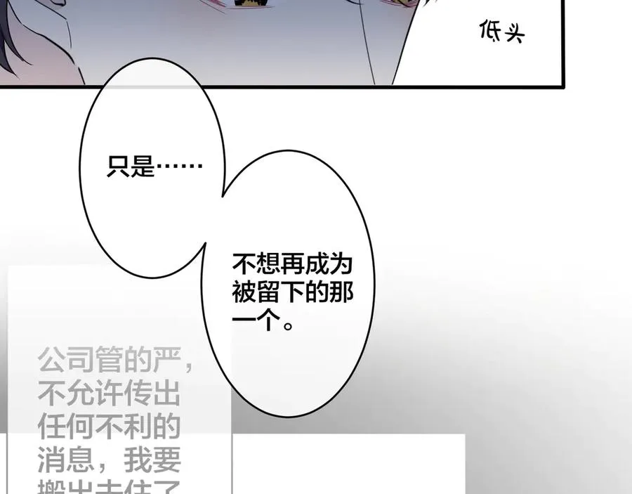 第38话 第一次告白 第35页