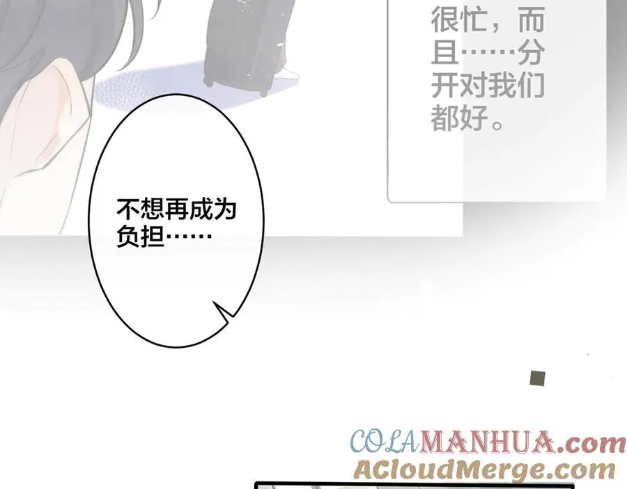 第38话 第一次告白 第37页